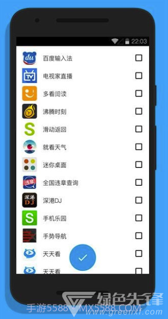 冰箱IceBoxPro(自动冰冻冷藏)V3.18.3 安卓正式版截图2