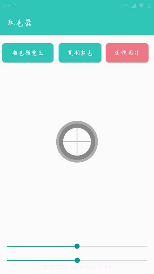 Lua脚本编辑器截图4