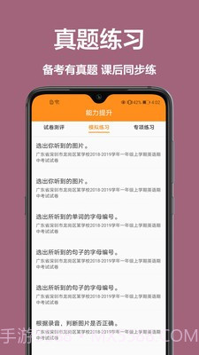 一起学作业截图1