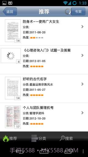 豆丁阅读器 Docin Reader截图6 豆丁阅读器 Docin Reader截图6