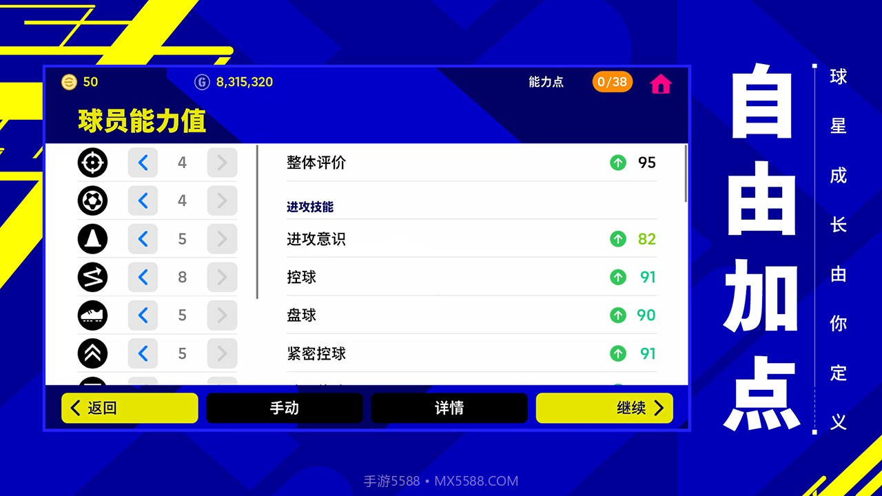 实况足球7截图1 实况足球7截图1