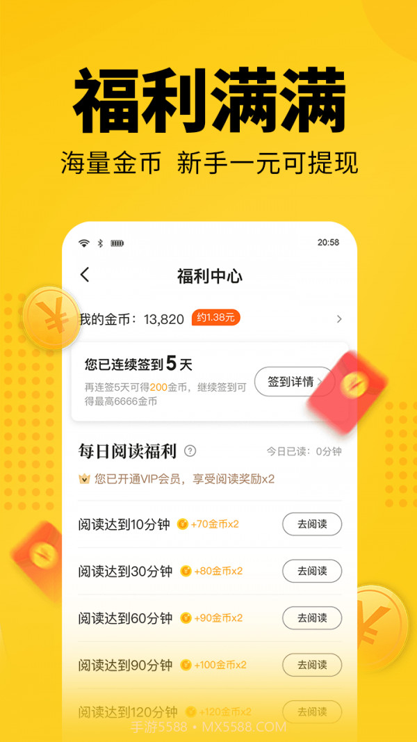幸运小说截图1 幸运小说截图1
