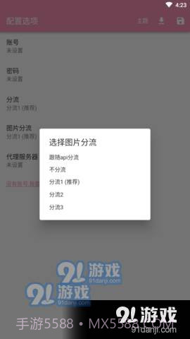 pikapika漫画截图2