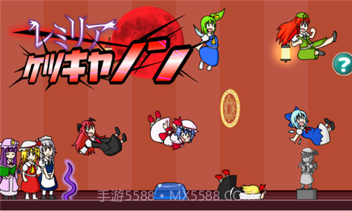 踢屁股大赛截图3 踢屁股大赛截图3