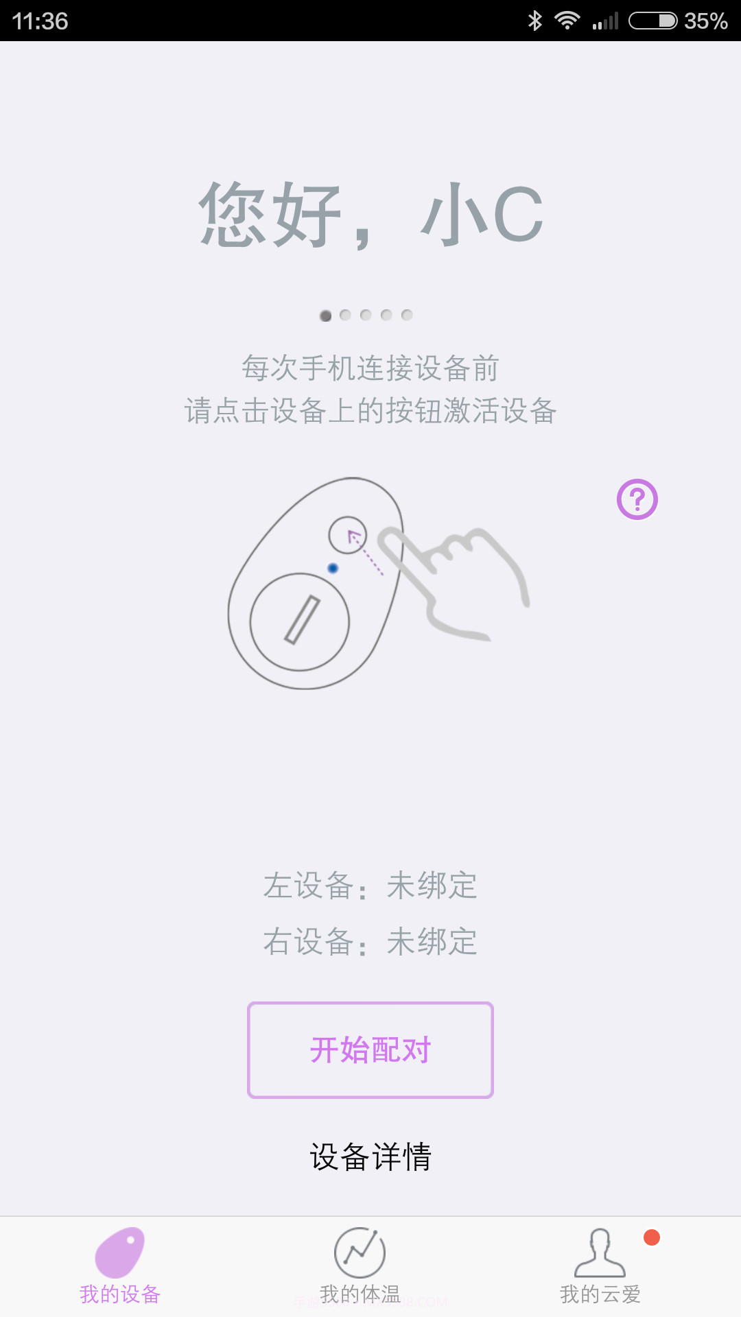 云爱截图2