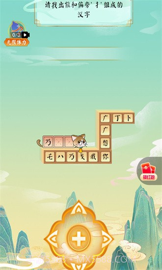 进击的字典截图2 进击的字典截图2