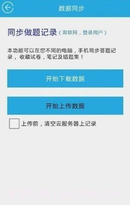 巅峰特训截图1 巅峰特训截图1