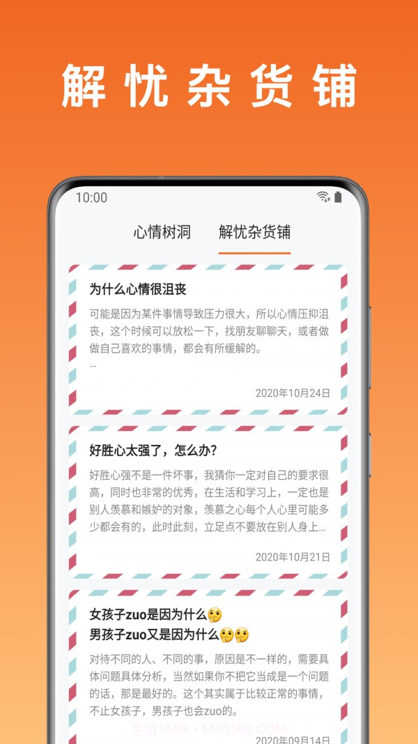 桔子日记截图1