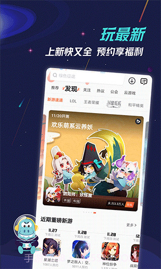 九游游戏v7.9.2.4截图2