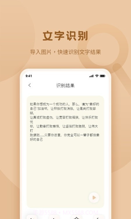 畅看放大镜截图1