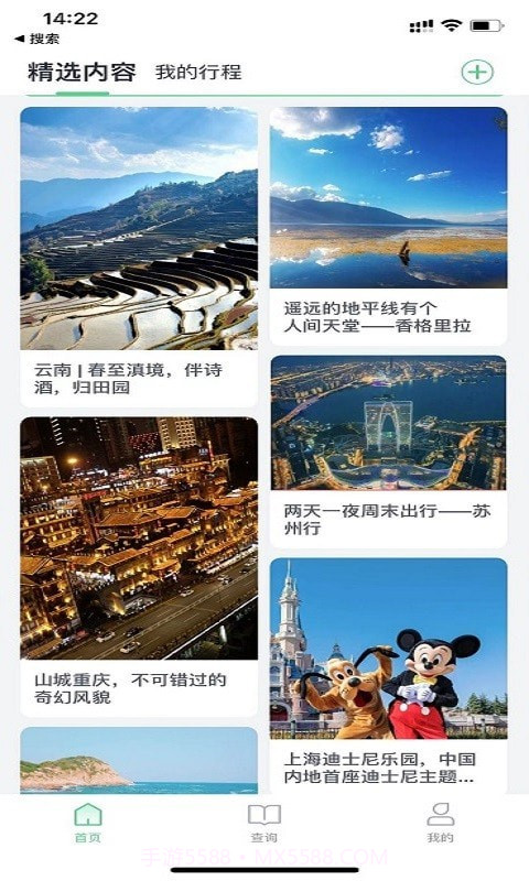 趣前行截图1 趣前行截图1
