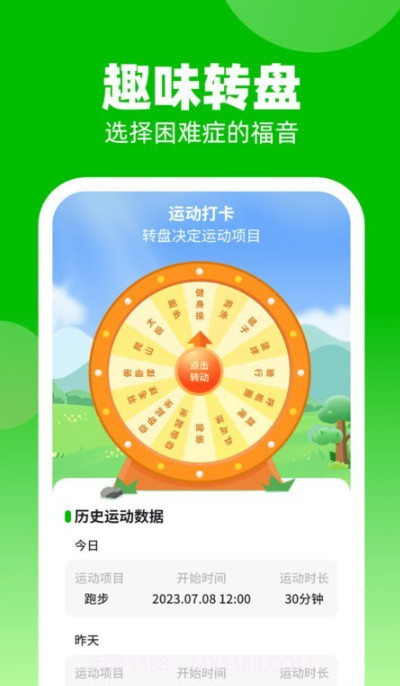 计步我上榜截图4