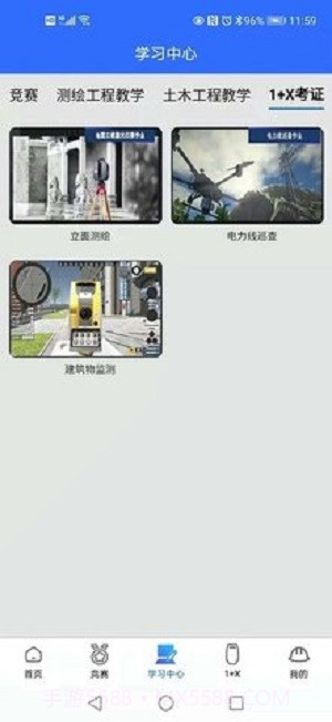 智绘未来app截图2