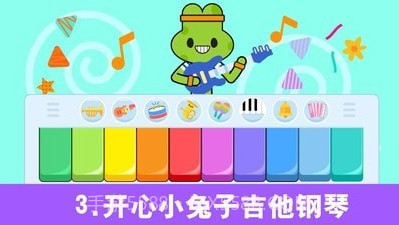 儿童音乐钢琴家截图2
