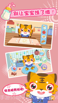 照顾比虎宝宝截图1 照顾比虎宝宝截图1
