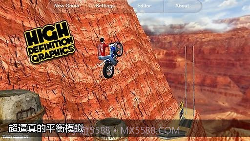 摩托越野大挑战截图3