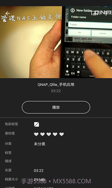 QVR Pro Client截图3