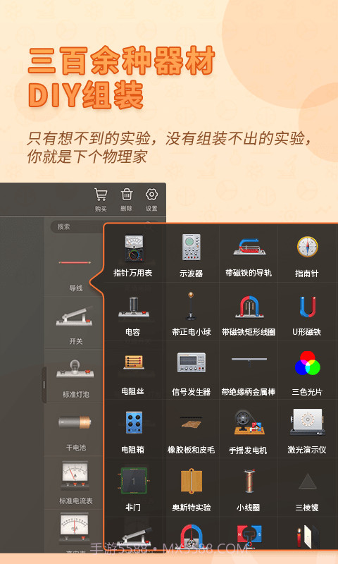 nb物理实验学生端截图1