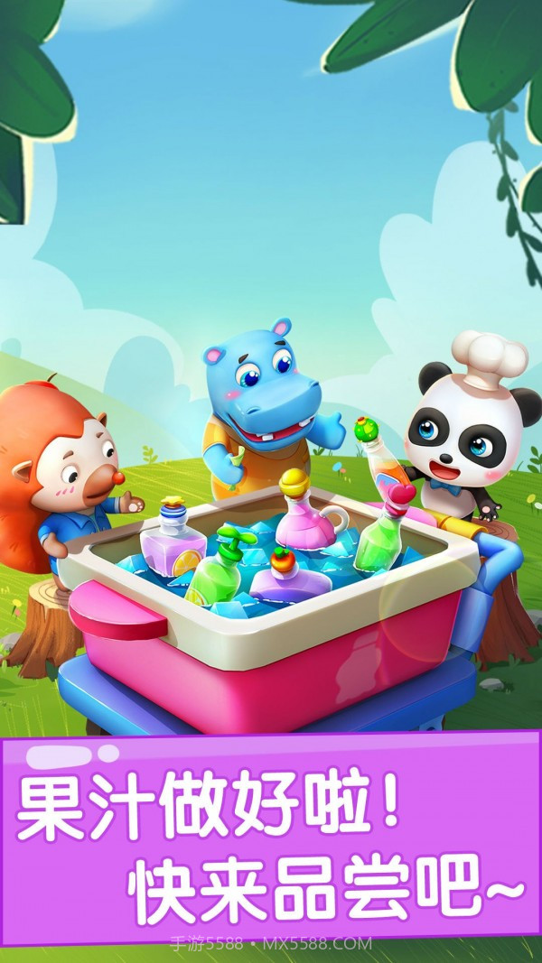 鲜果汁生产商截图5 鲜果汁生产商截图5