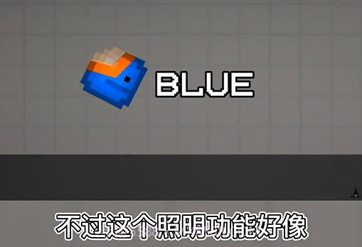 甜瓜游乐场12.0照明手电筒截图2 甜瓜游乐场12.0照明手电筒截图2