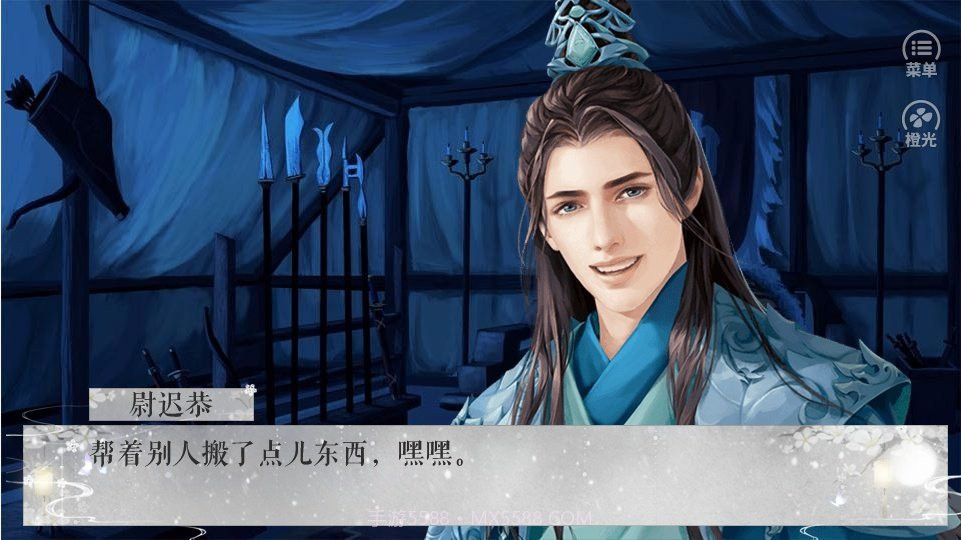 奉诏取东都截图2