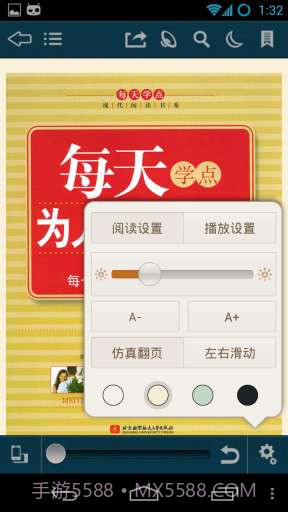 豆丁阅读器 Docin Reader截图5 豆丁阅读器 Docin Reader截图5