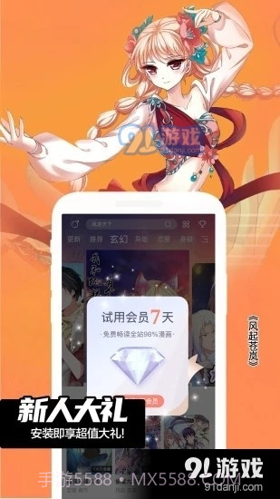 animeShon动漫截图3 animeShon动漫截图3