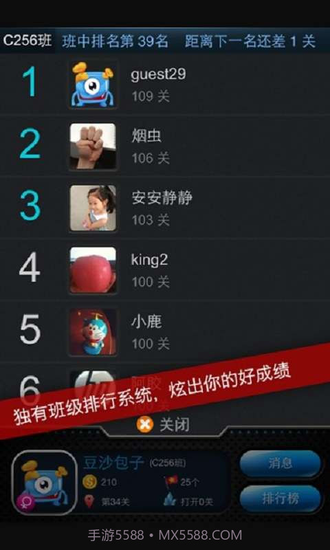 中国好耳朵截图2 中国好耳朵截图2