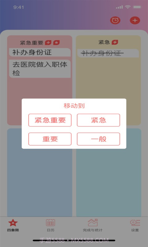 草莓生活截图3