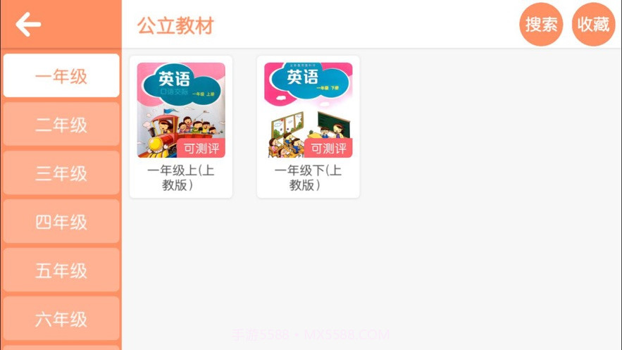 唯思英语截图2 唯思英语截图2