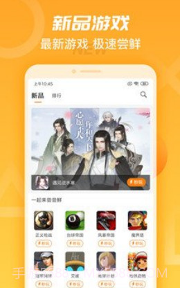 天翼云游戏(天翼云盘分享资源)V1.1.6 安卓截图3