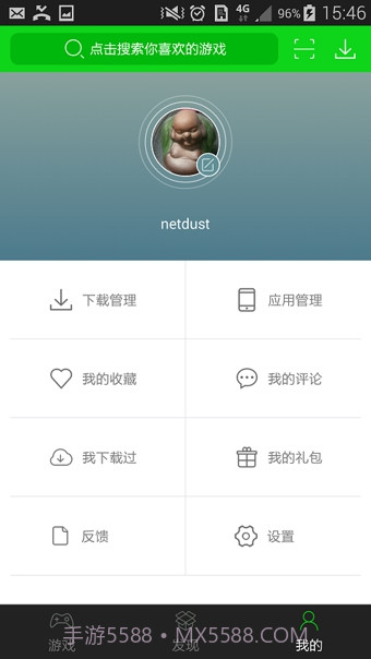 7723游戏盒2019最新版截图4