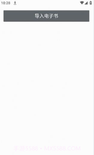 阅界电子书截图1