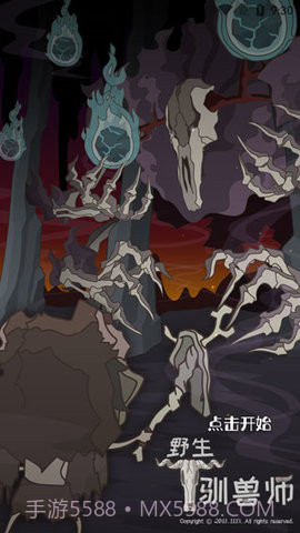 野生驯兽师(Wild Tamer)截图1 野生驯兽师(Wild Tamer)截图1