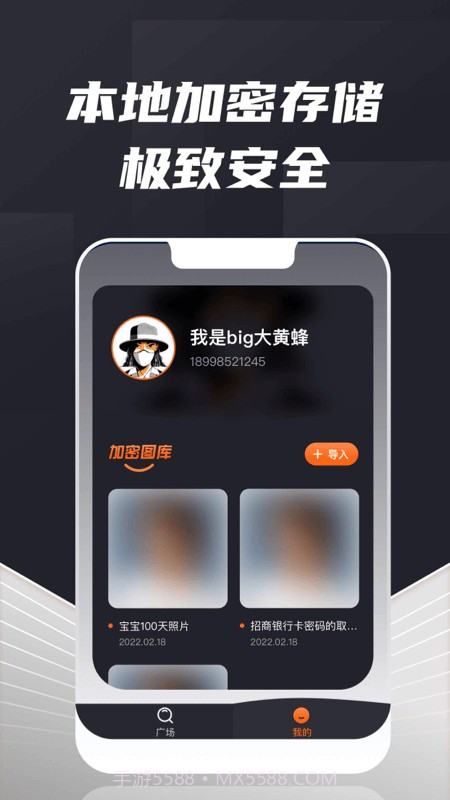 密码验证器截图1 密码验证器截图1