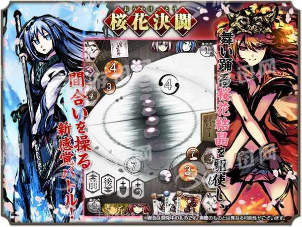 散樱乱武中文版截图3 散樱乱武中文版截图3