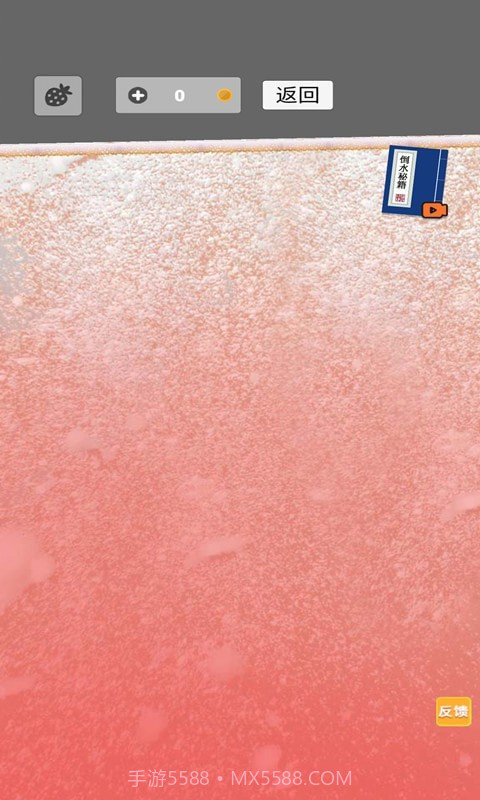 粘液制作模拟器截图2