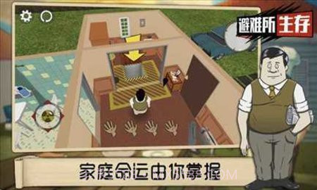 60秒避难所(60 Seconds)截图1 60秒避难所(60 Seconds)截图1