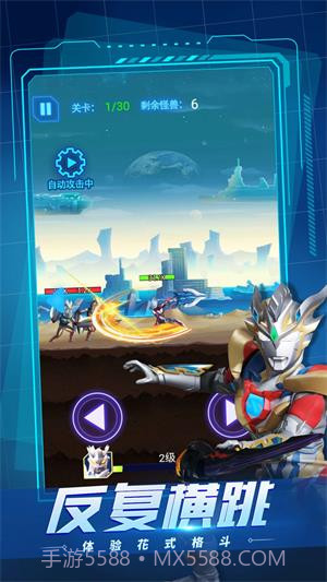 奥特曼之百变英雄截图1 奥特曼之百变英雄截图1