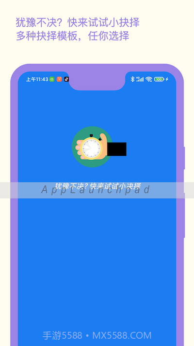 小抉择截图4 小抉择截图4