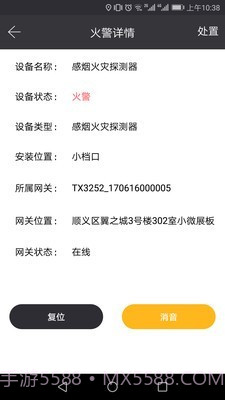 火知眼在线app截图1