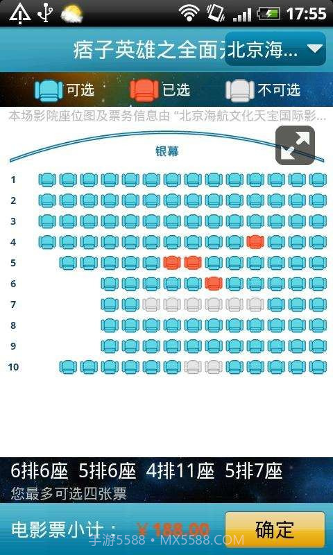 时光电影截图4 时光电影截图4