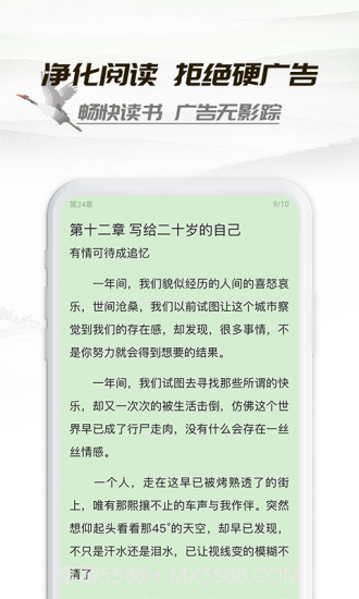 小书亭去广告纯净版截图1