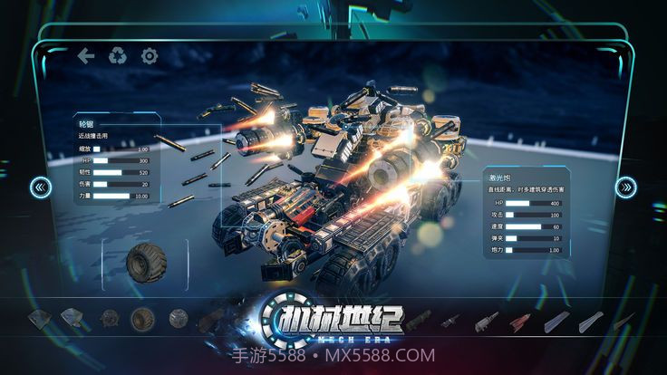 机械世纪截图2 机械世纪截图2
