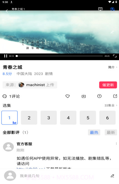 HDmoIi蚂蚁视频截图2 HDmoIi蚂蚁视频截图2