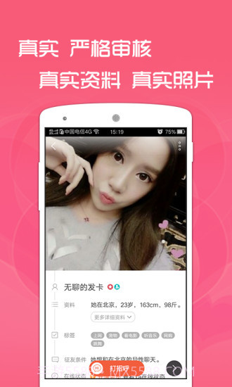 享恋APP截图1 享恋APP截图1