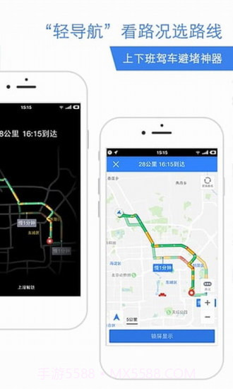 百度地图XL版截图3