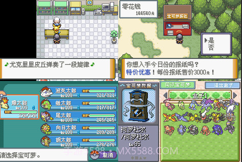 宝可梦夜冥泣啼骑拉帝纳的传说截图1 宝可梦夜冥泣啼骑拉帝纳的传说截图1