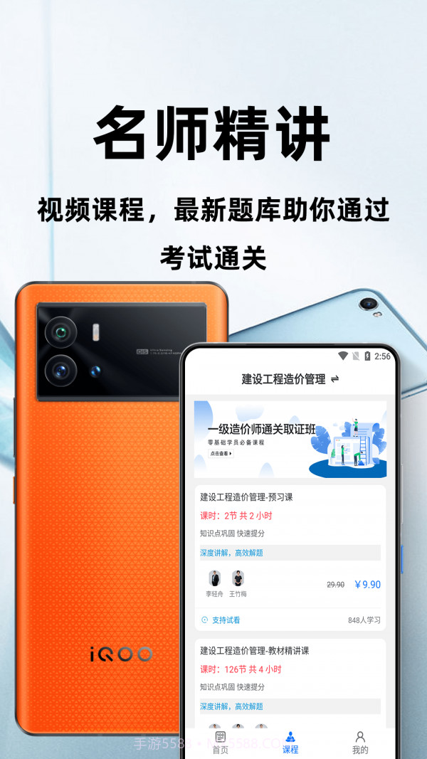 一级造价师百分题库截图2