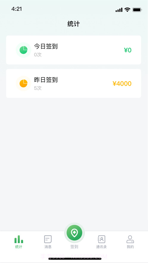 能康小助手截图4